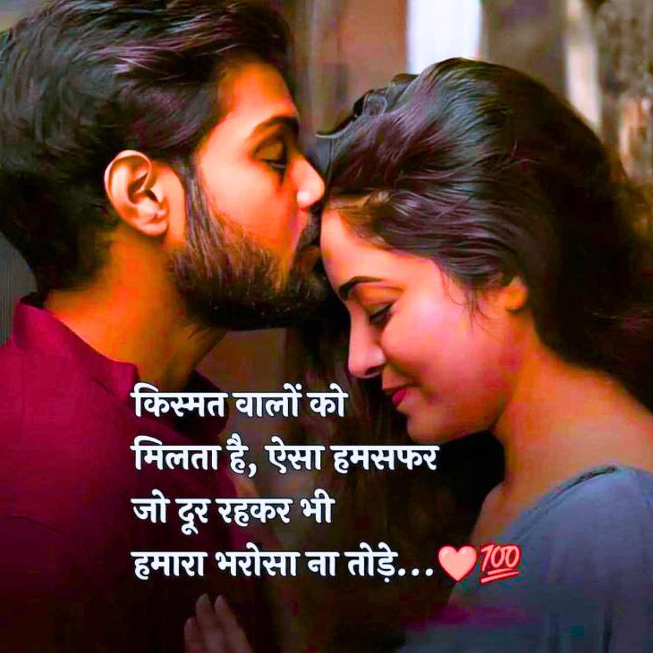 Romantic Shayari Hindi & English with Images, Pic, Wishes, Quotes, Messages 2026